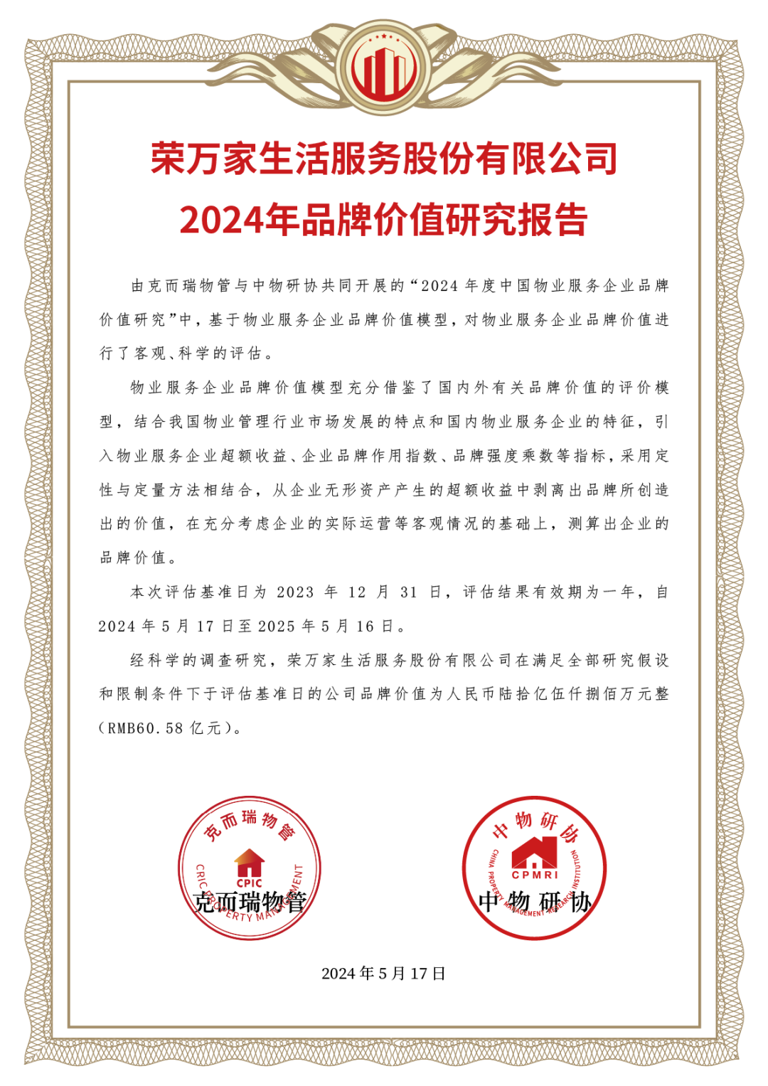 皇家国际(中国区) - 官方网站