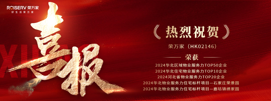 皇家国际(中国区) - 官方网站