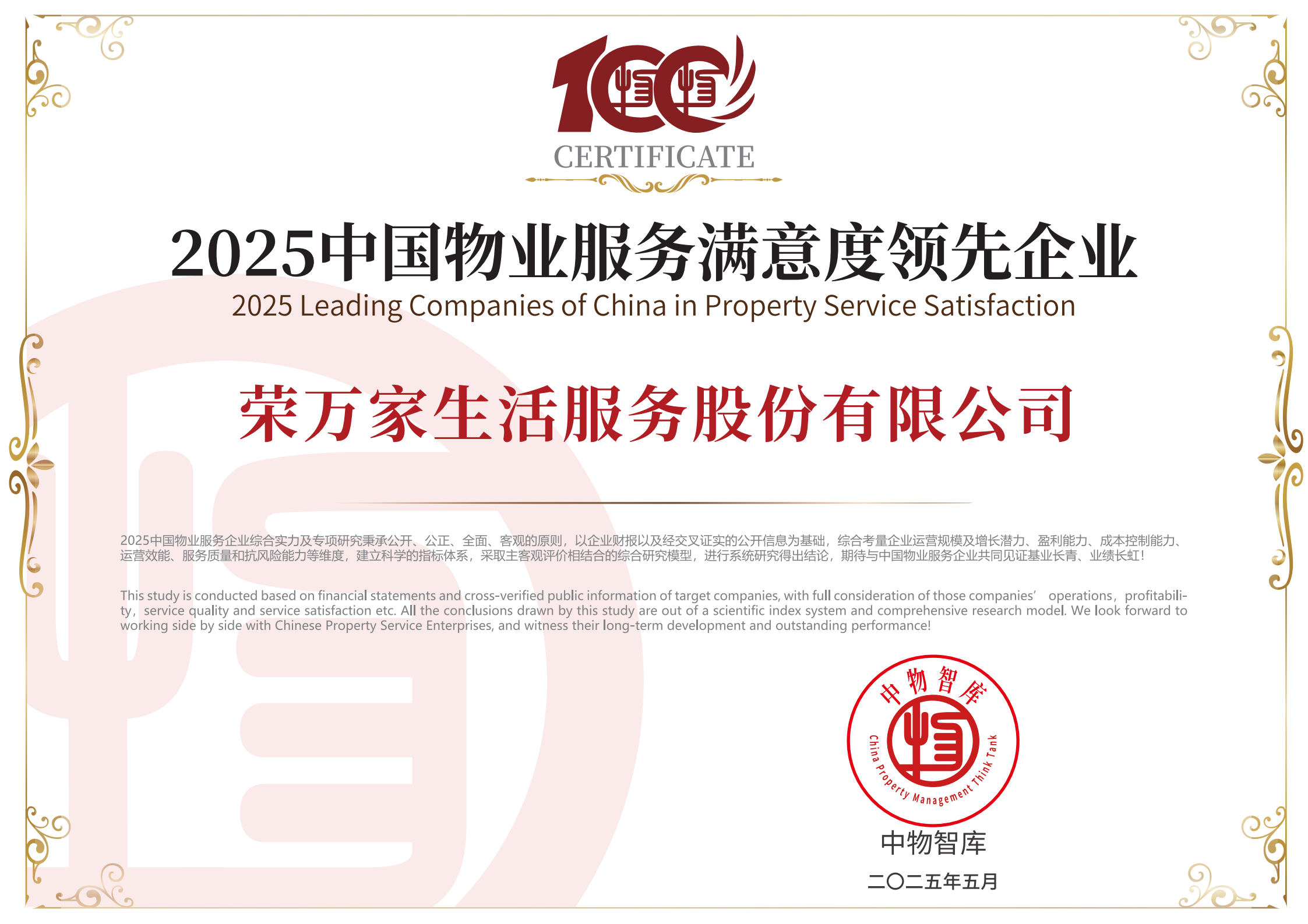 皇家国际(中国区) - 官方网站