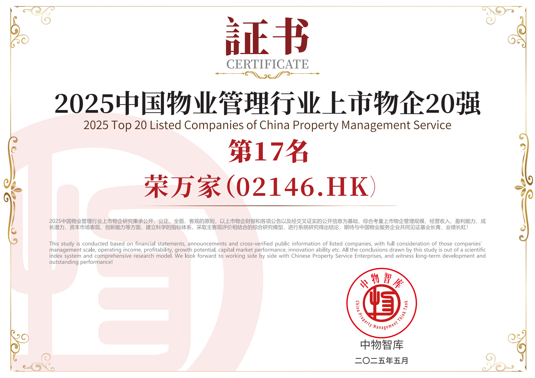 皇家国际(中国区) - 官方网站