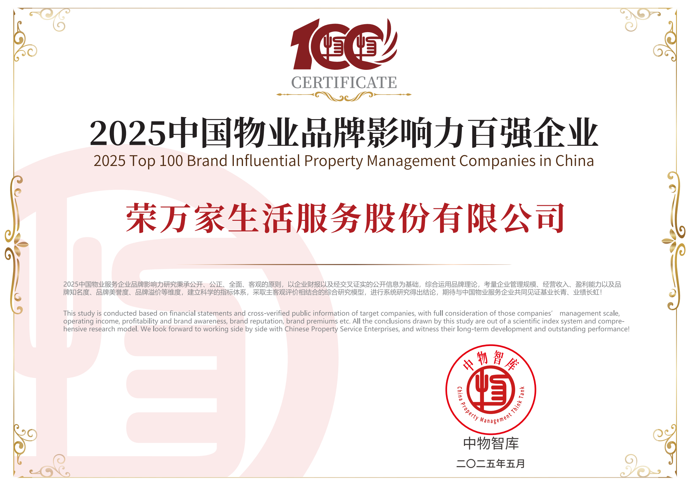 皇家国际(中国区) - 官方网站