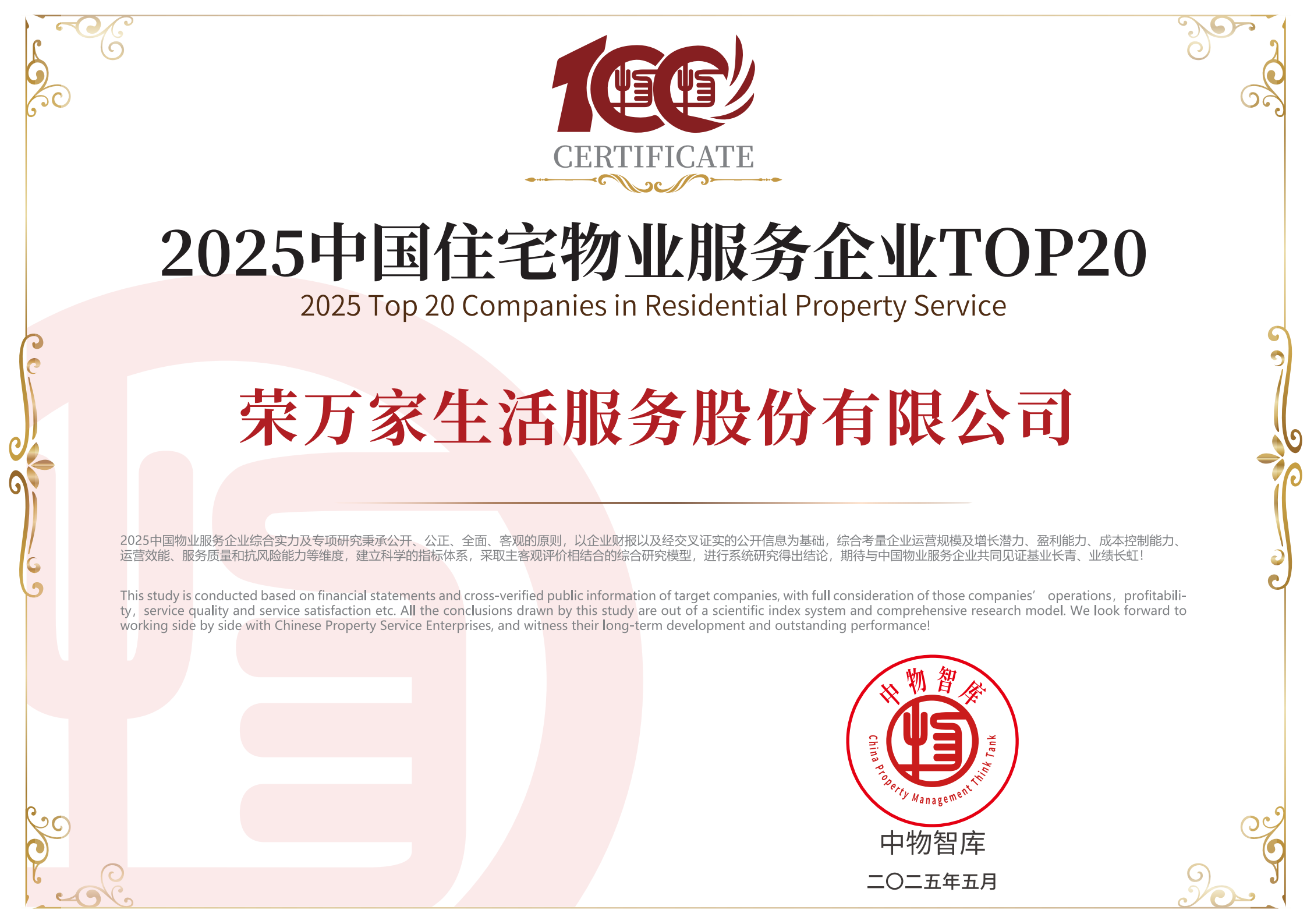 皇家国际(中国区) - 官方网站