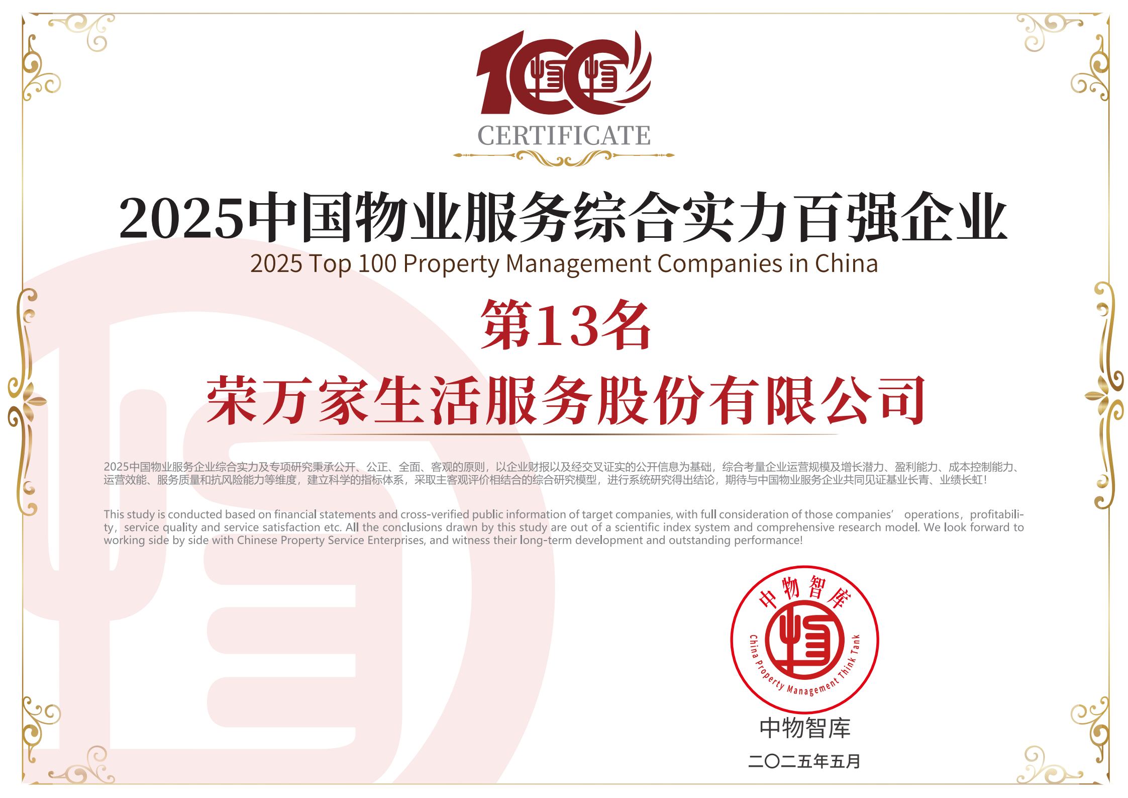 皇家国际(中国区) - 官方网站
