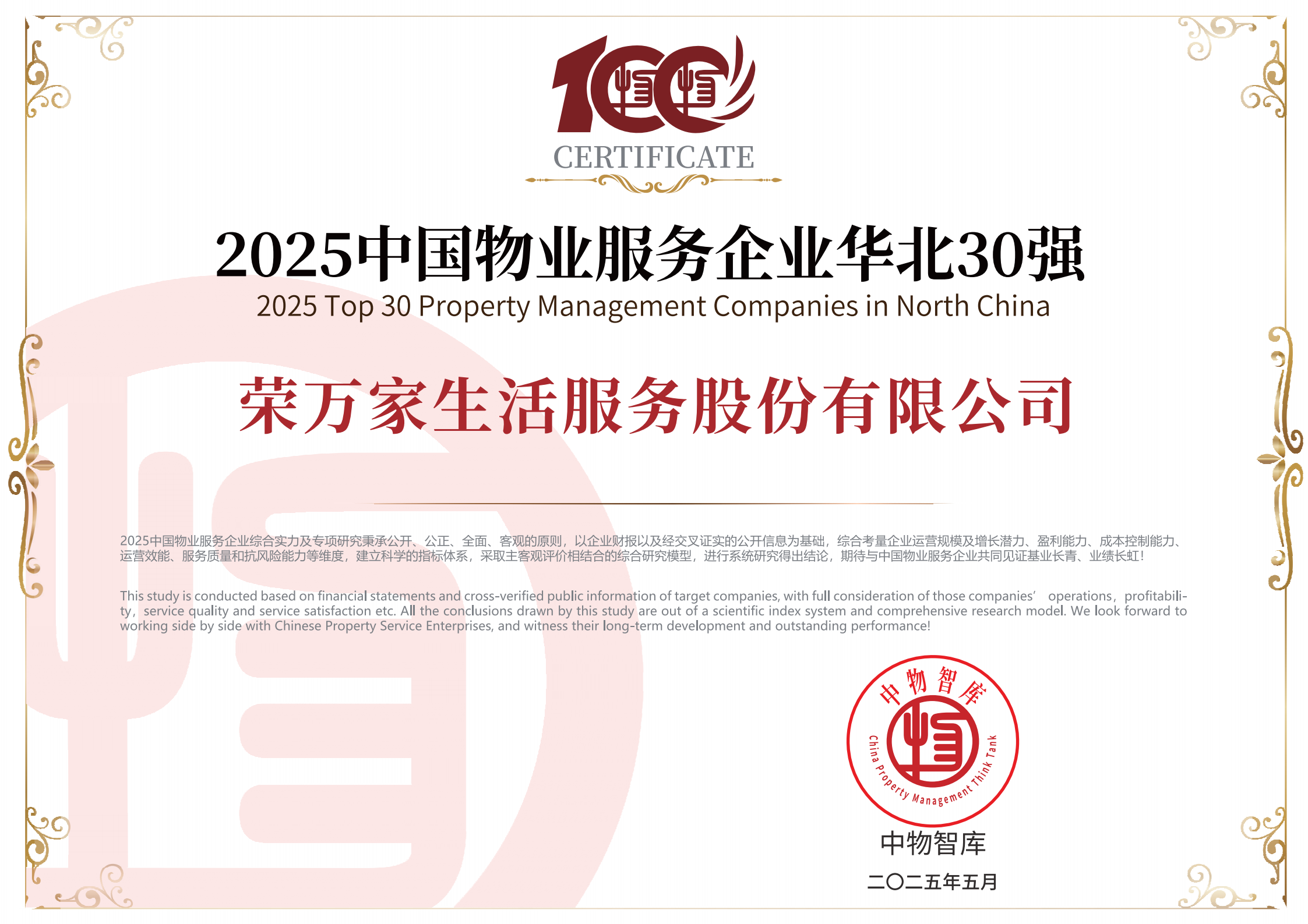 皇家国际(中国区) - 官方网站